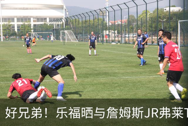 好兄弟！乐福晒与詹姆斯JR弗莱TT在伦敦聚会 庆祝骑士夺冠十周年