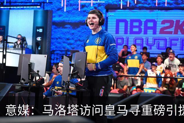 意媒：马洛塔访问皇马寻重磅引援，可能询问居莱尔、罗德里戈等人